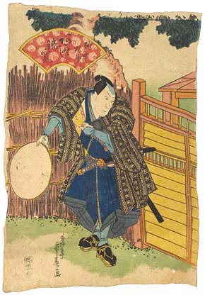 Kimono fig. 3 Shigeharu