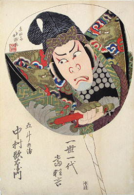 Hokushu 1825 utaemon as gotobei