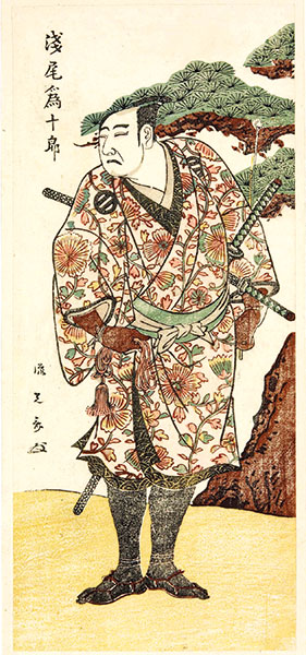 Ryukosai hosoban 1792
