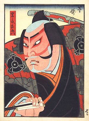 Yoshitaki 1857 tamizo as iwanaga