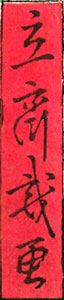 Hiroshige III signature