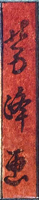 Yoshimine signature