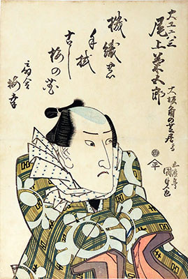 Kunisada KNS19