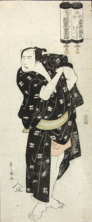 Ashikuni 1801 Jutaro as Danshichi