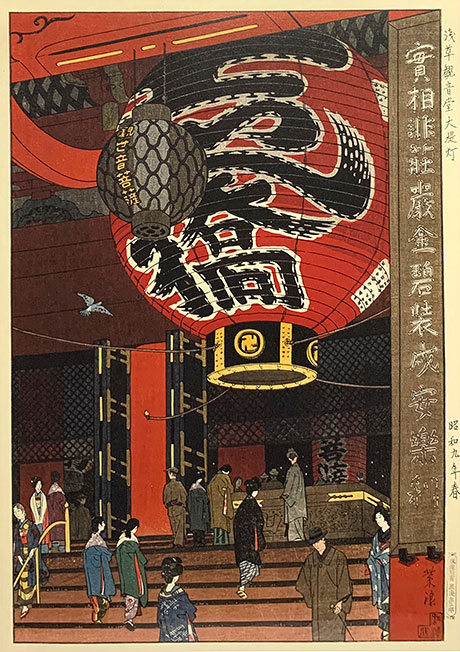 Kasamatsu Shiro 1934 Asakusa