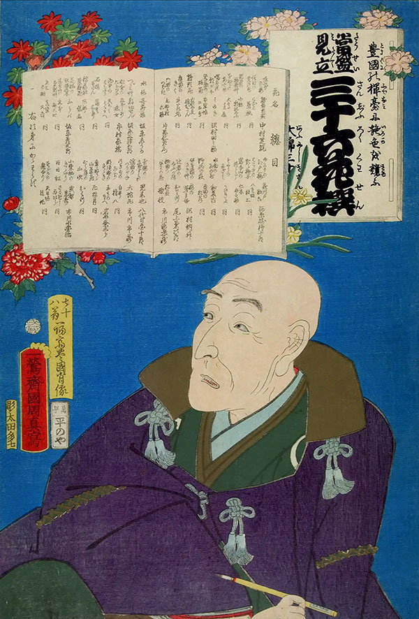 Kunichika 1863 portrait of kunisada 1st