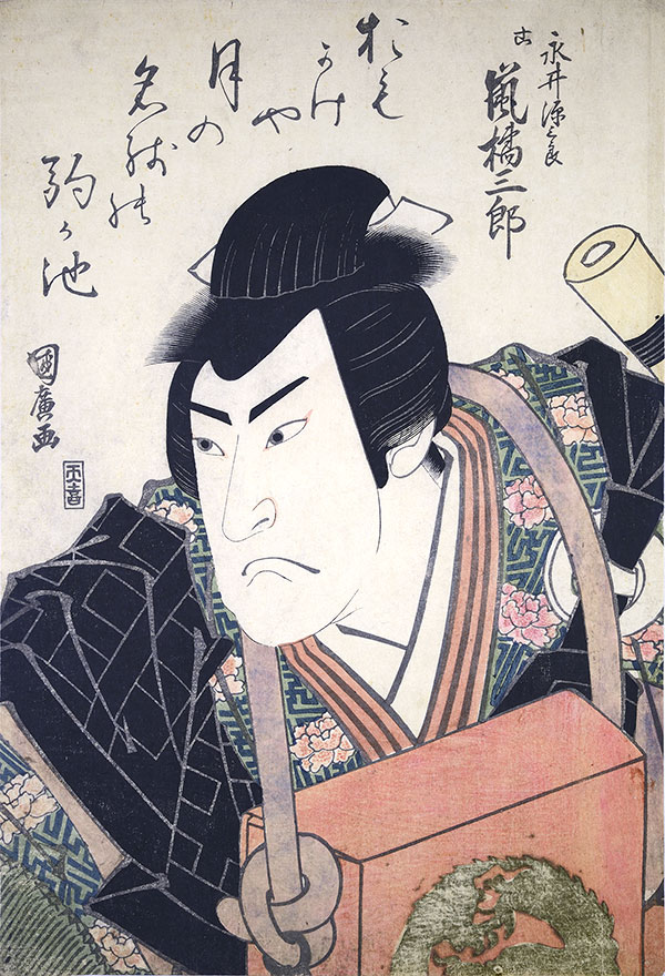 Kunihiro 1821 kitsusaburo as nagai genzaburo