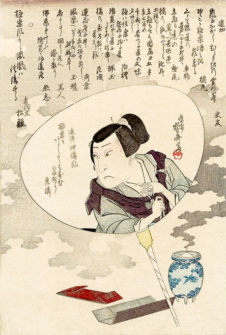 Tessai Nobukatsu 1830 Kan Shojo