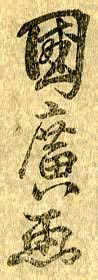 Kunihiro signature