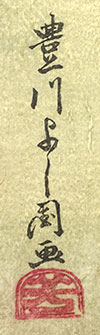 Yoshikuni signature