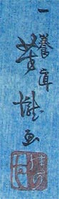 Ichiyosai Yoshitaki signature